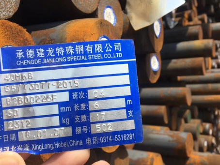 滁州40MnB合金结构钢