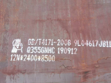 滁州Q345NS耐酸钢板